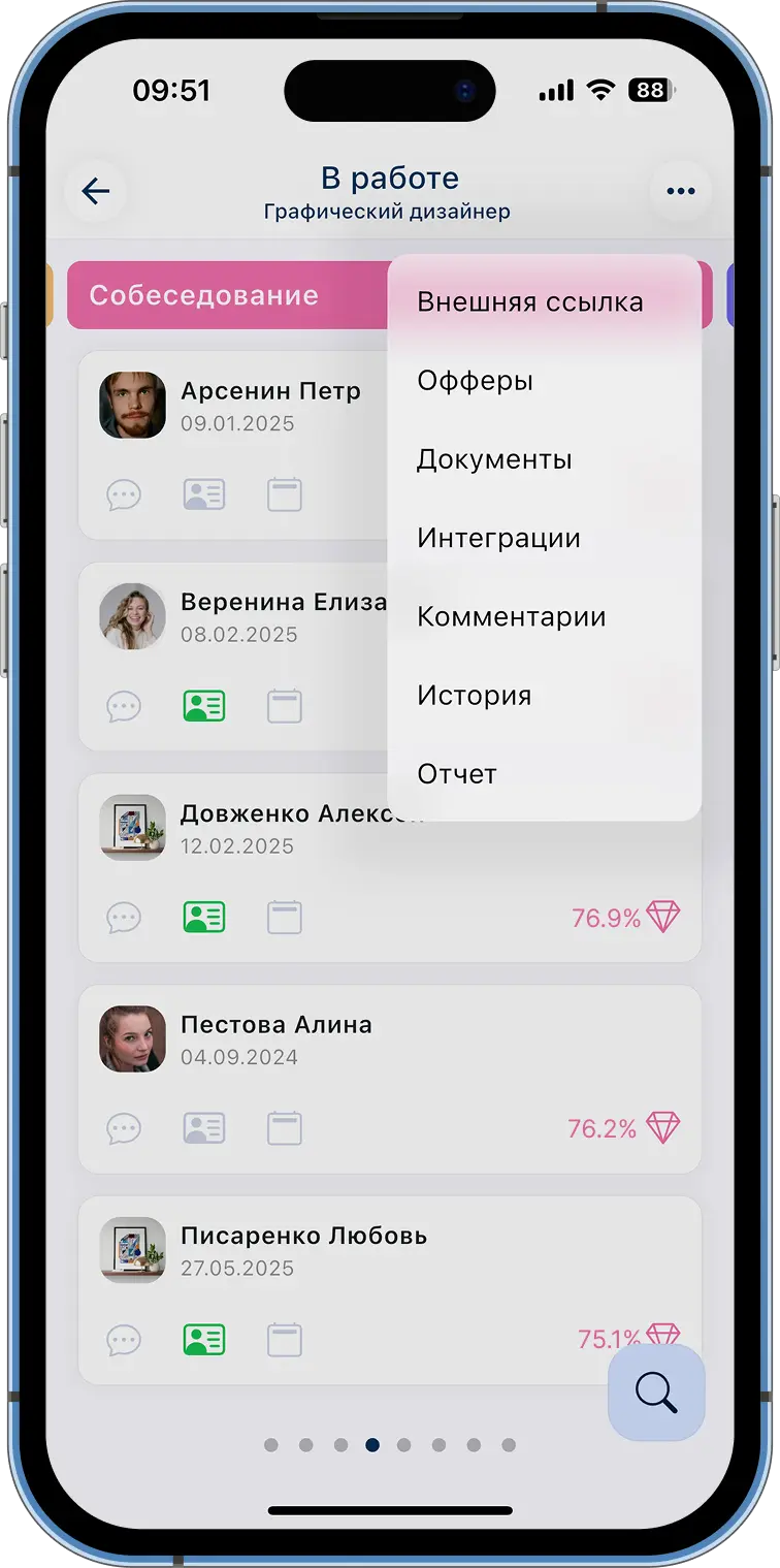 https://apps.apple.com/by/app/stafflow-%D1%80%D0%B5%D0%BA%D1%80%D1%83%D1%82%D0%B8%D0%BD%D0%B3/id6745106039