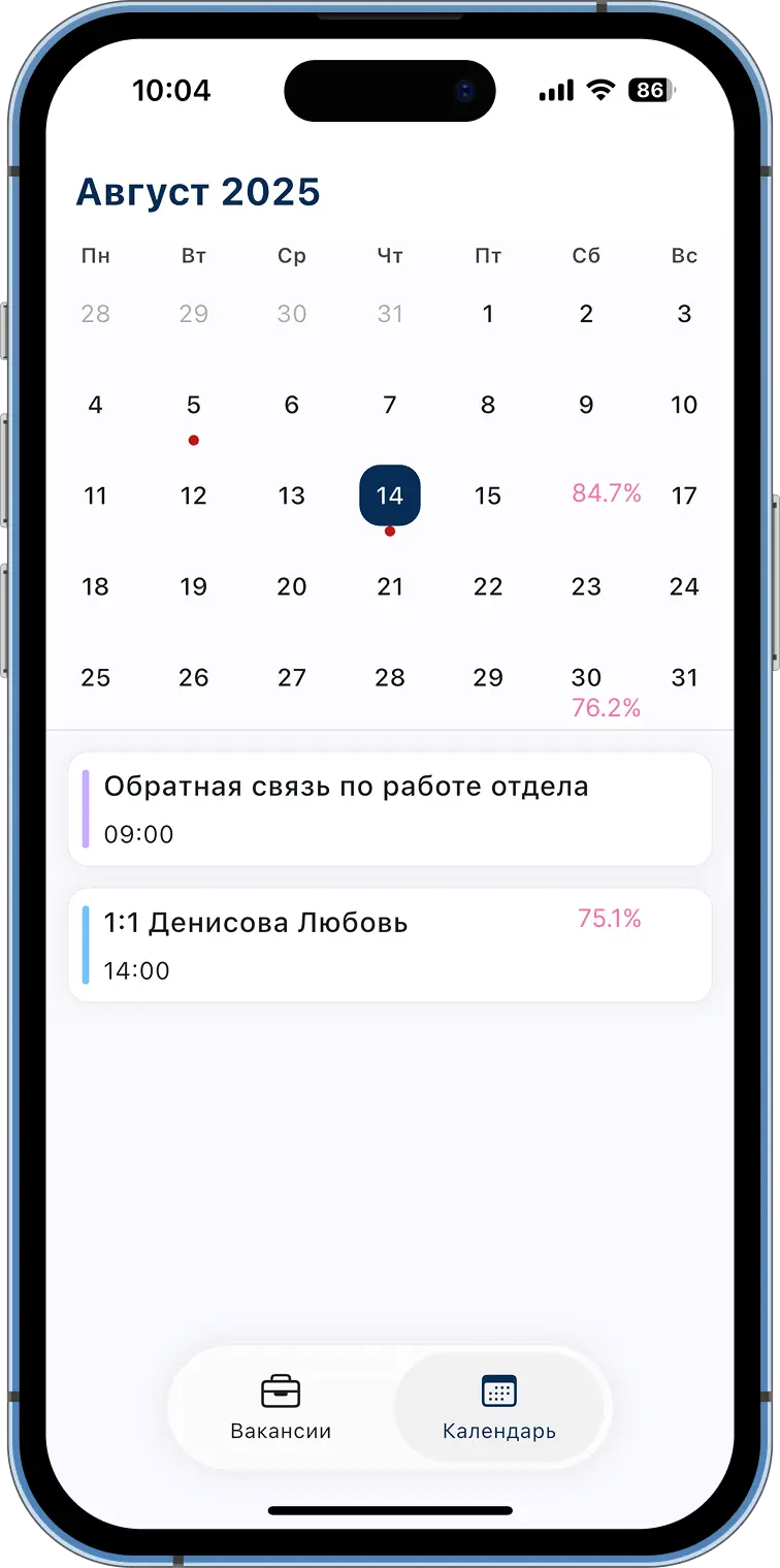 https://apps.apple.com/by/app/stafflow-%D1%80%D0%B5%D0%BA%D1%80%D1%83%D1%82%D0%B8%D0%BD%D0%B3/id6745106039